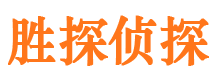 丰顺市侦探调查公司